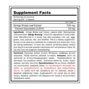gingko biloba facts