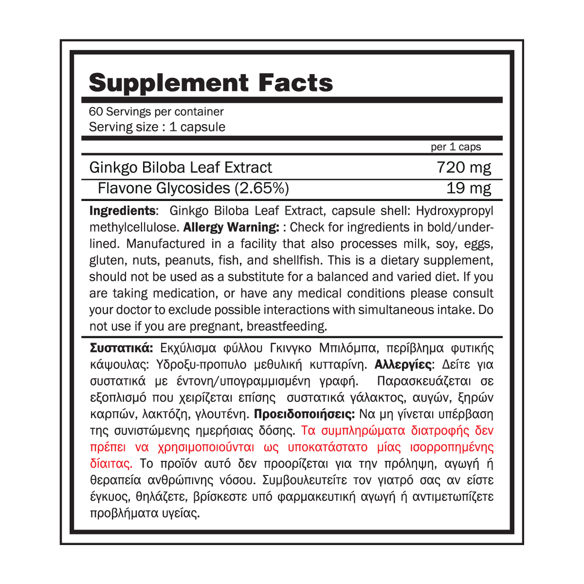 gingko-biloba-facts